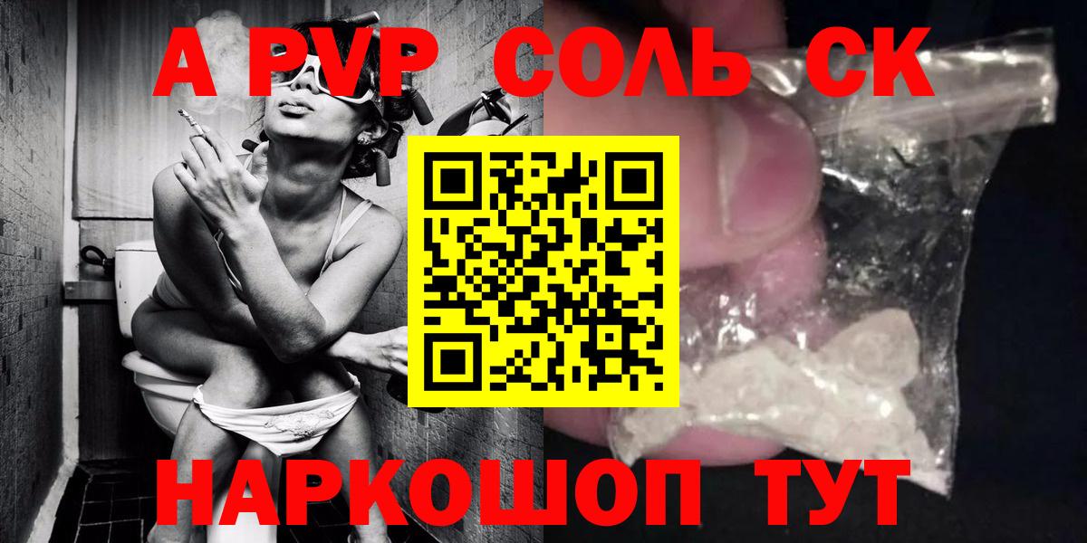 Альфа ПВП VHQ Пугачёв