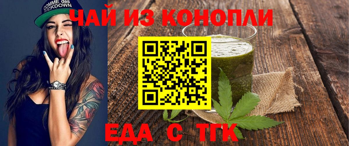 Печенье с ТГК марихуана  Вход с VPN  Пугачёв 
