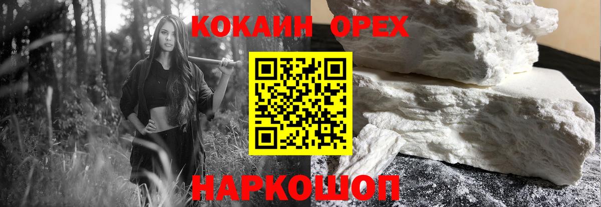COCAIN Перу Пугачёв