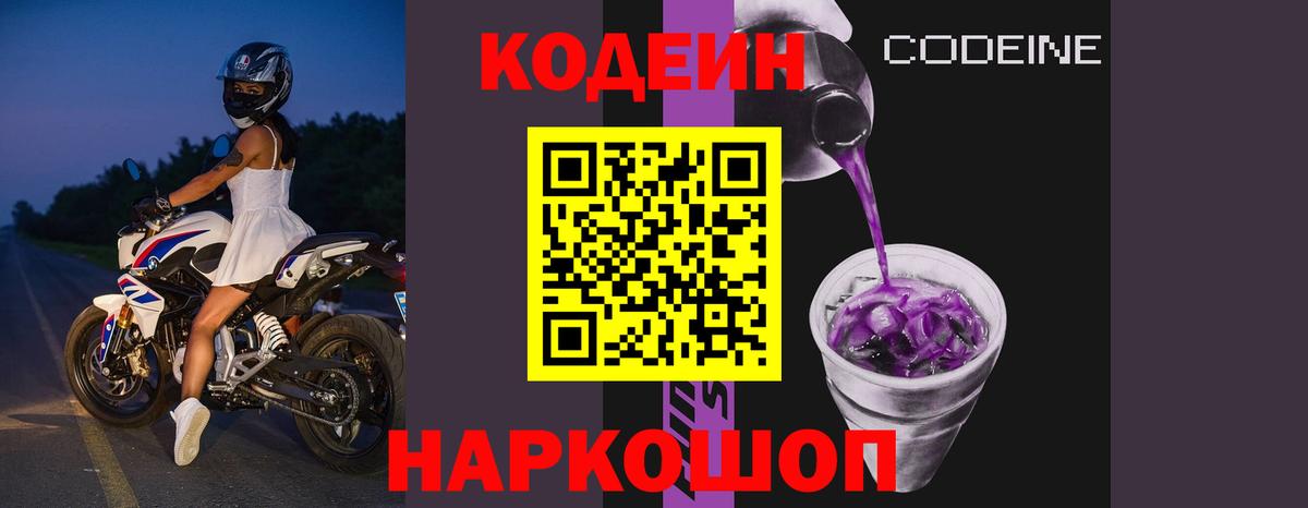 Пугачёв  Кодеин напиток Lean (лин)  Вход с VPN 