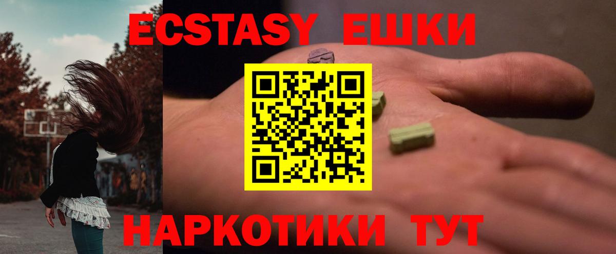 Ecstasy MDMA  даркнет состав  Пугачёв  ЭКСТАЗИ  Вход с VPN  Ecstasy mix 