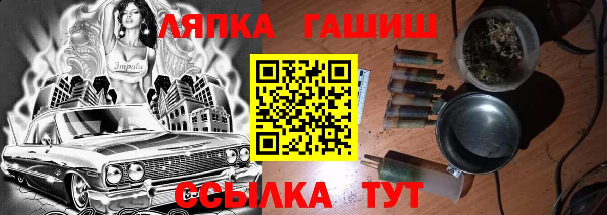 Пугачёв  ГАШ ice o lator  Вход с VPN 