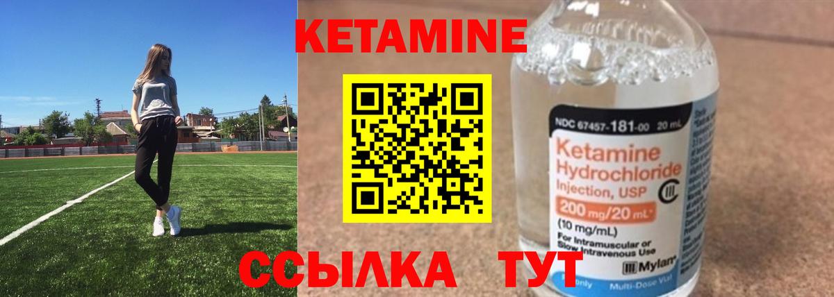 Кетамин ketamine Пугачёв
