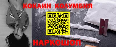 кокаин колумбия Ливны