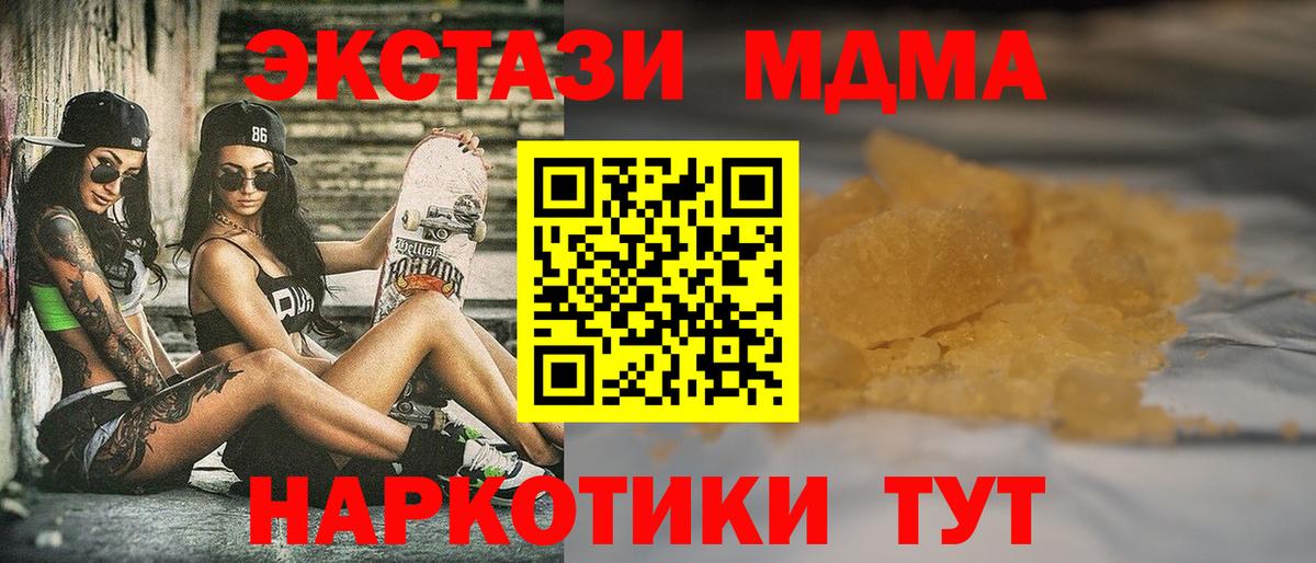 MDMA VHQ  МДМА Molly  Вход с VPN  MDMA  Пугачёв 