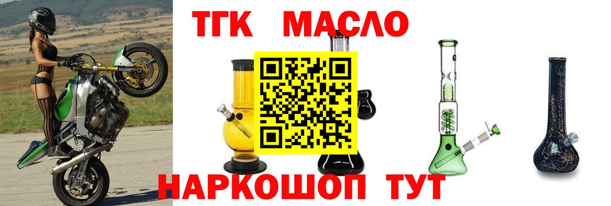 Дистиллят ТГК жижа  Вход с VPN  Пугачёв 